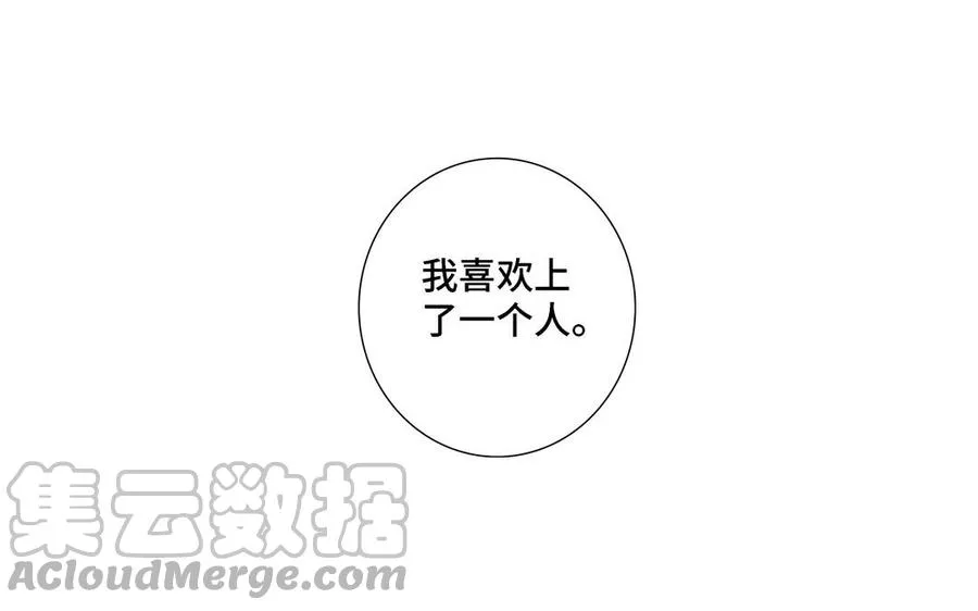 第20话 不一样的他 第79页