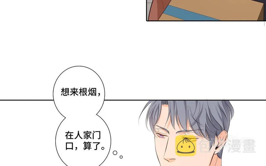 第20话 不一样的他 第24页