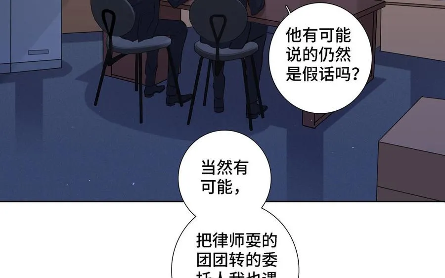 第20话 不一样的他 第35页