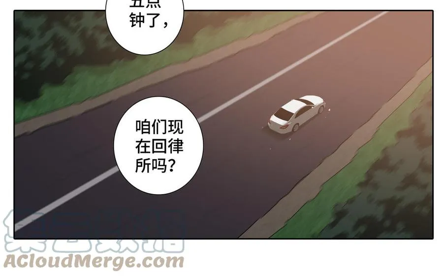 第20话 不一样的他 第55页