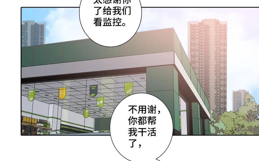 第20话 不一样的他 第32页