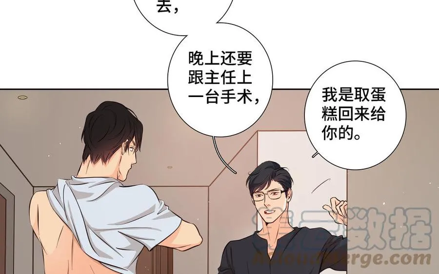 第20话 不一样的他 第67页