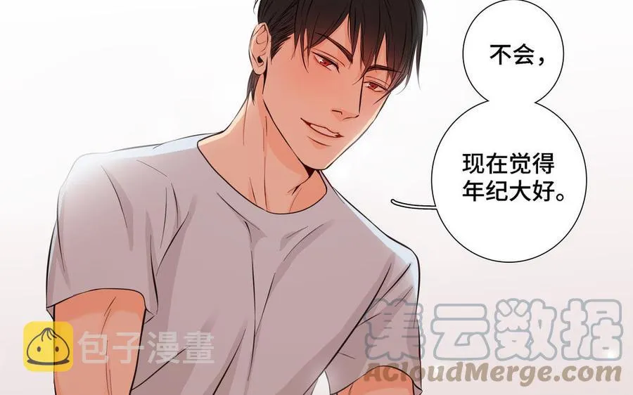 第20话 不一样的他 第73页