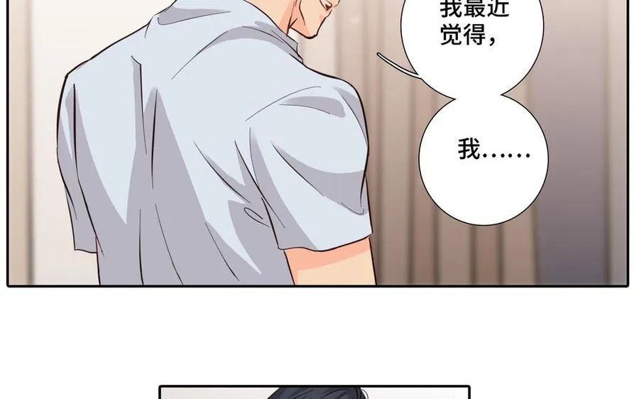 第20话 不一样的他 第77页
