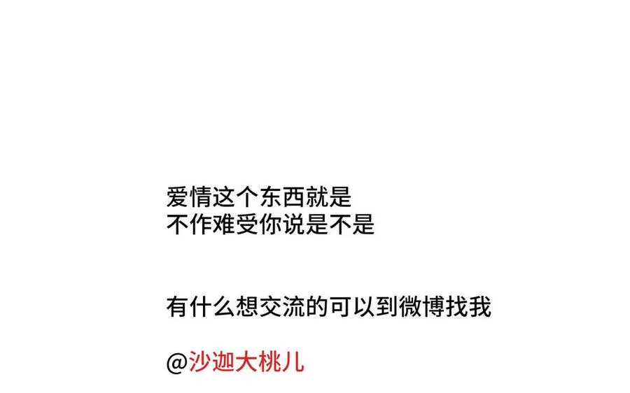 第21话 落荒而逃 第96页