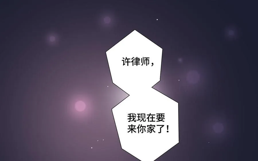 第21话 落荒而逃 第75页