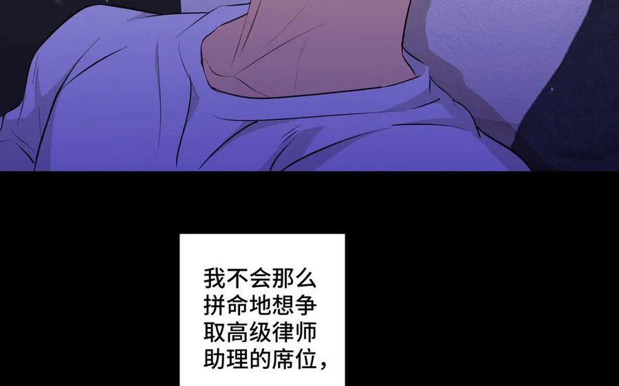 第21话 落荒而逃 第29页