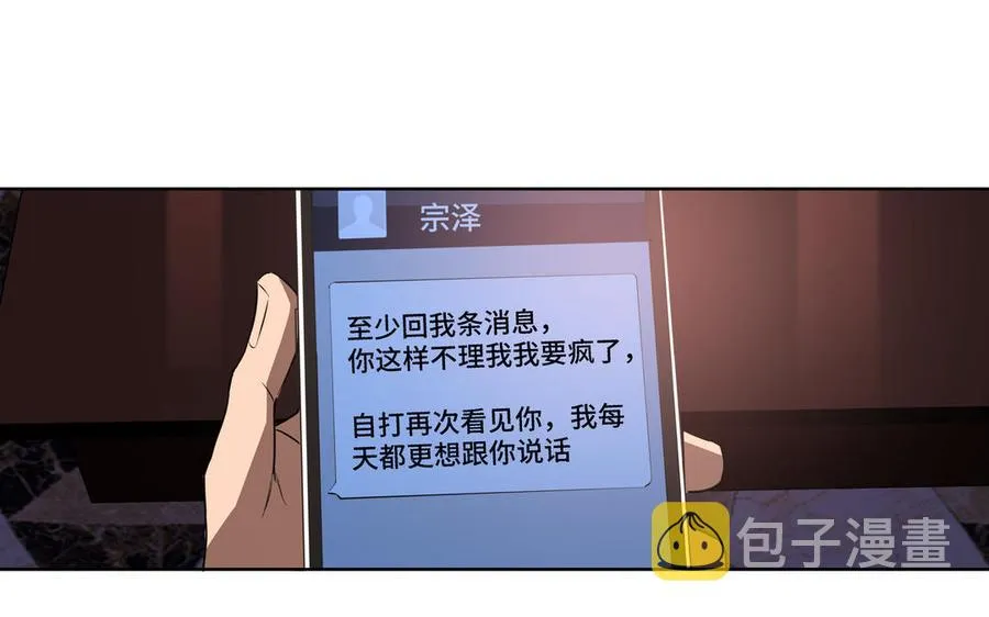 第21话 落荒而逃 第39页