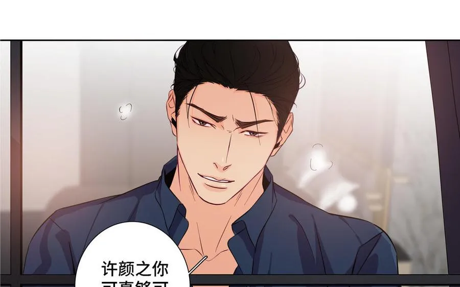 第21话 落荒而逃 第56页