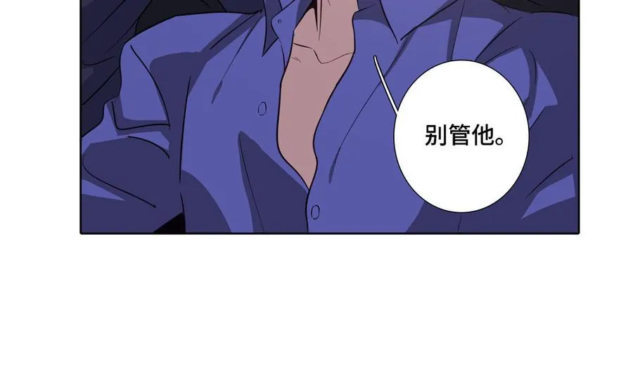 第21话 落荒而逃 第53页