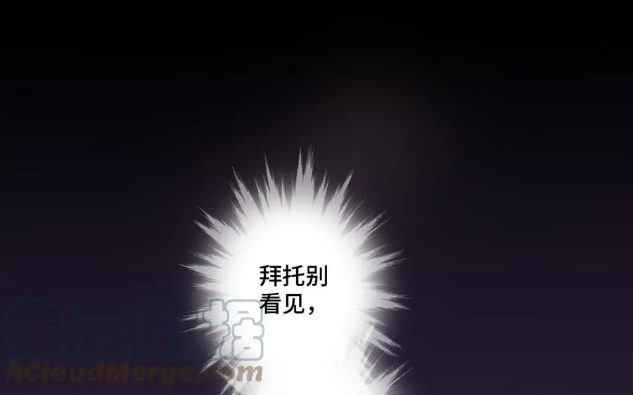 第21话 落荒而逃 第91页