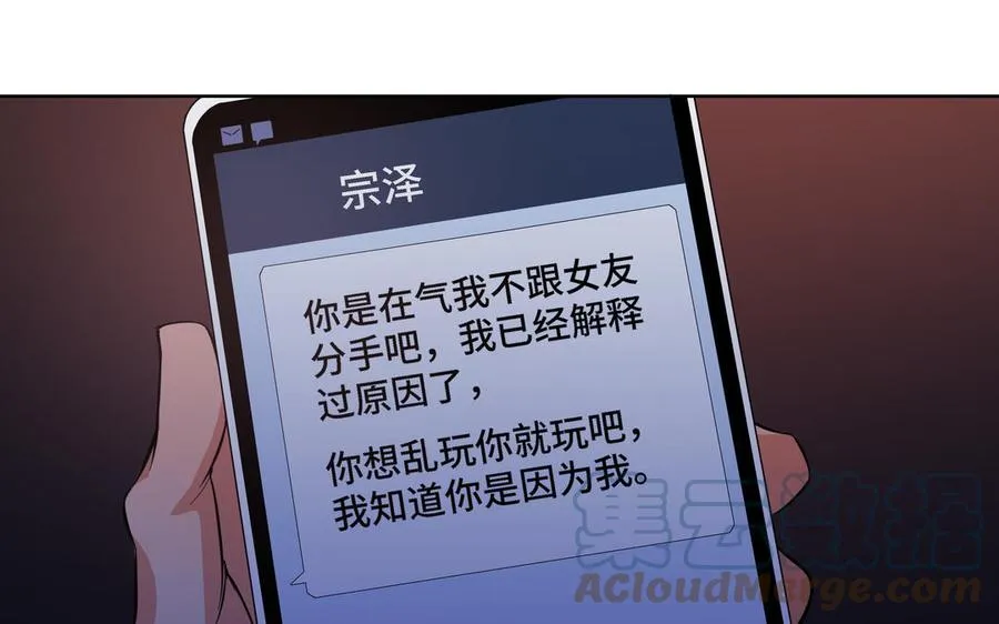 第21话 落荒而逃 第58页