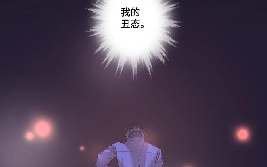 第21话 落荒而逃 第92页
