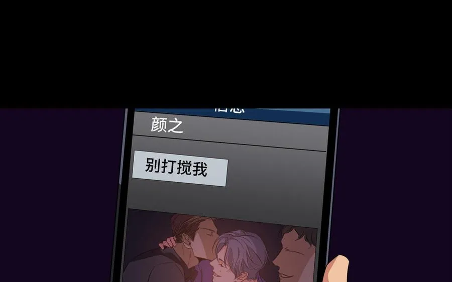 第21话 落荒而逃 第45页