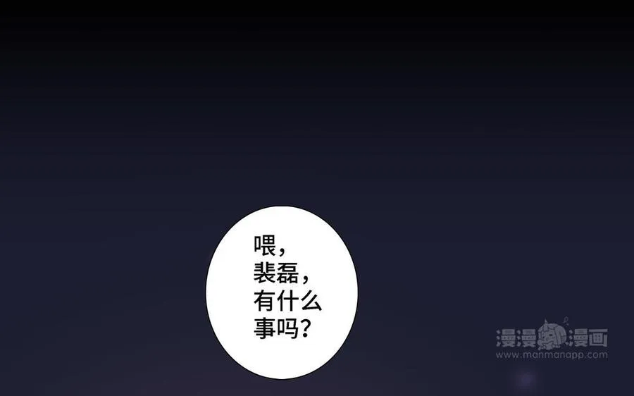 第21话 落荒而逃 第74页