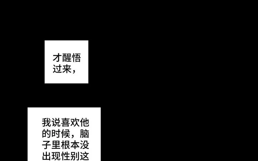 第21话 落荒而逃 第27页