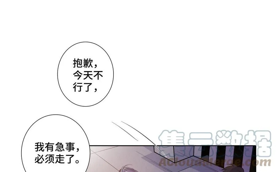 第21话 落荒而逃 第85页