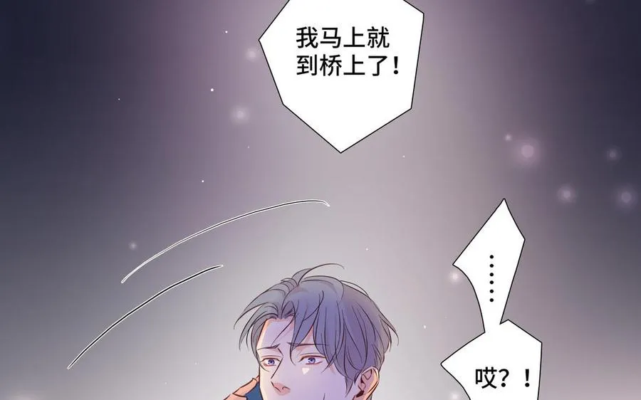 第21话 落荒而逃 第78页