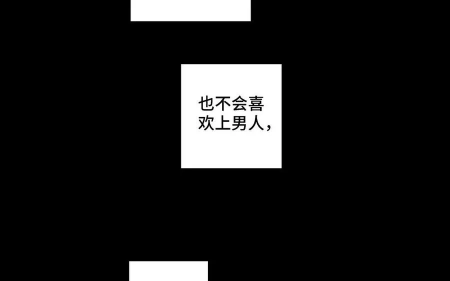 第21话 落荒而逃 第30页