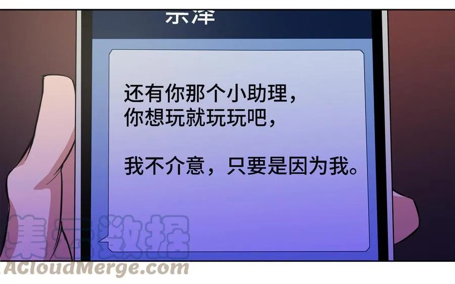 第21话 落荒而逃 第61页