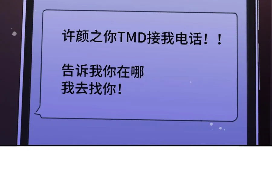 第21话 落荒而逃 第51页