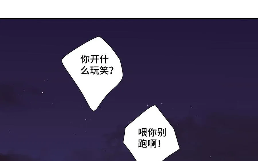 第21话 落荒而逃 第87页