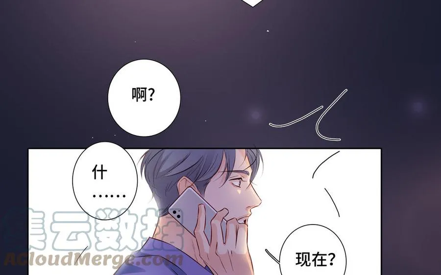 第21话 落荒而逃 第76页