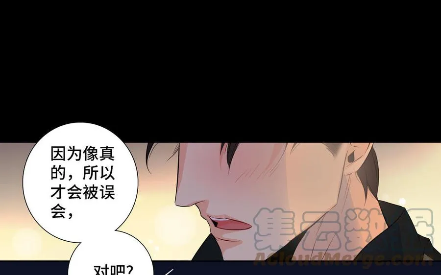 第22话 告白 第43页