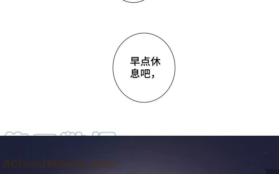 第22话 告白 第73页
