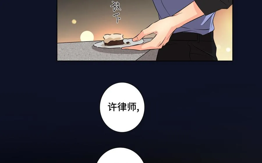 第22话 告白 第45页