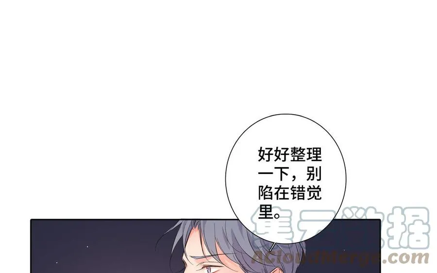 第22话 告白 第67页