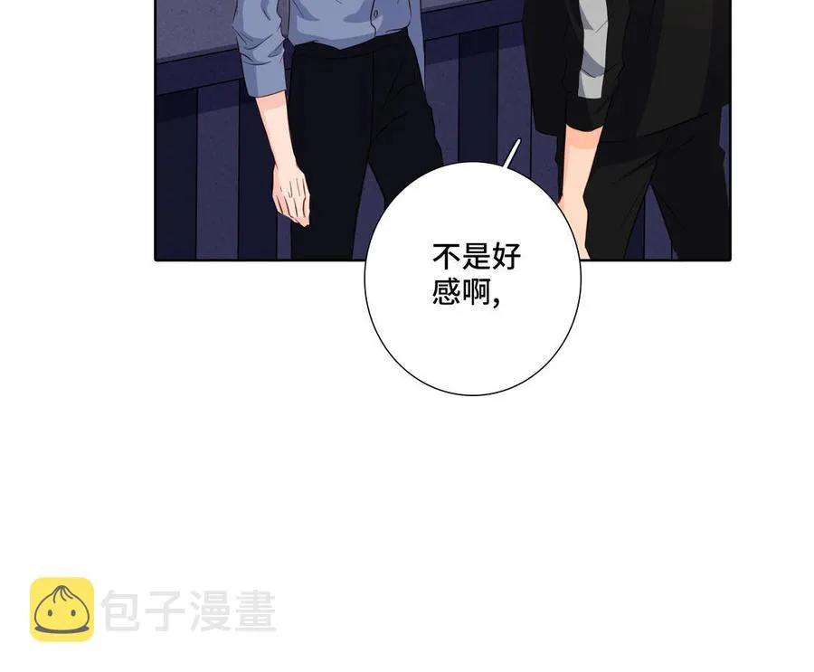 第22话 告白 第53页