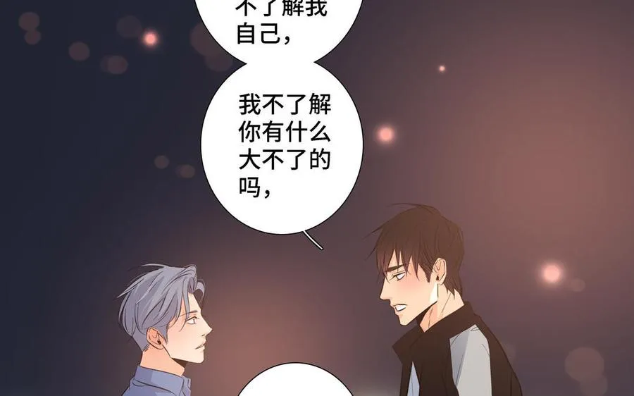 第22话 告白 第59页