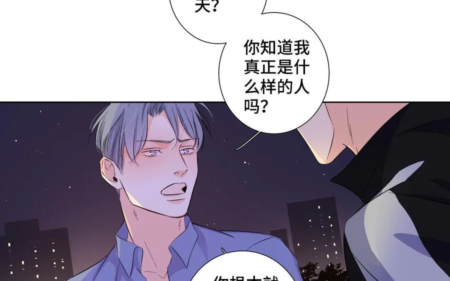 第22话 告白 第57页