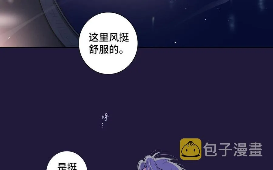 第22话 告白 第29页