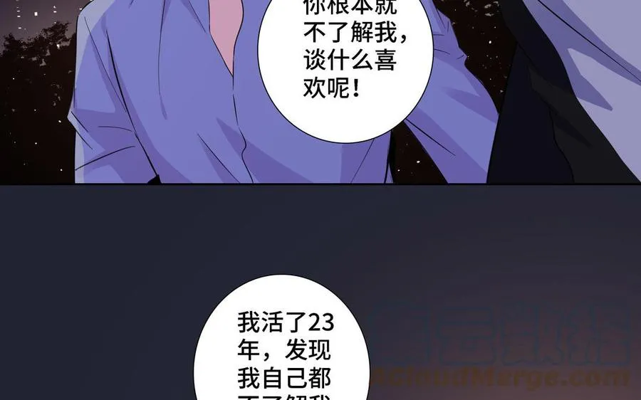 第22话 告白 第58页