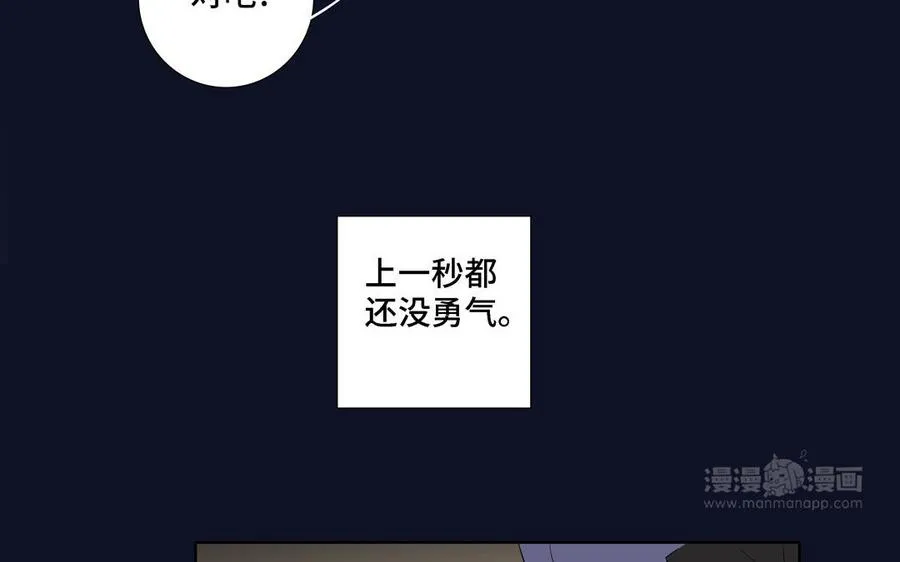 第22话 告白 第44页