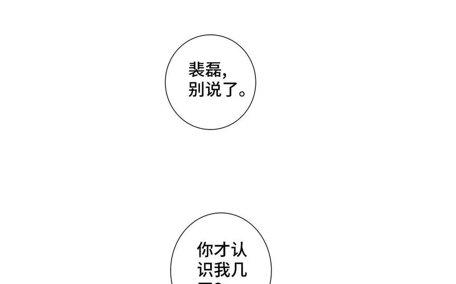 第22话 告白 第56页