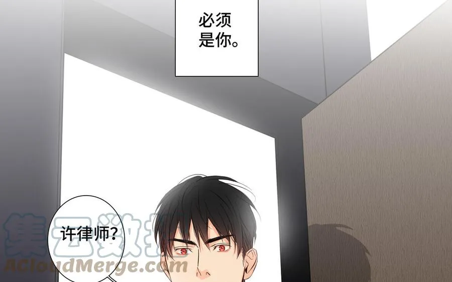 第25话 必须是你 第37页