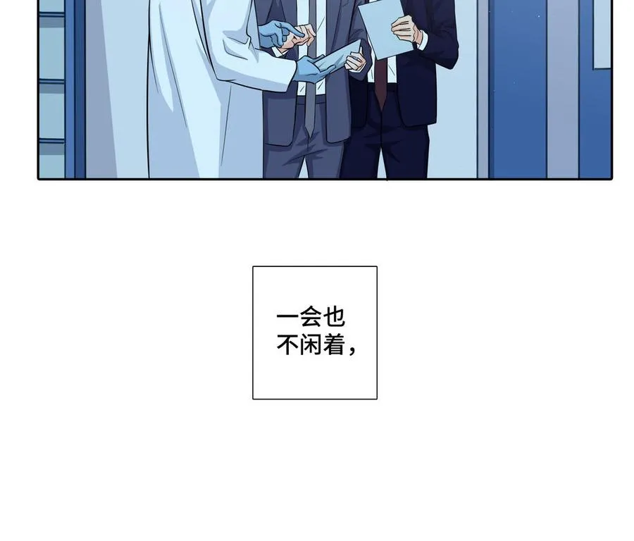 第25话 必须是你 第51页