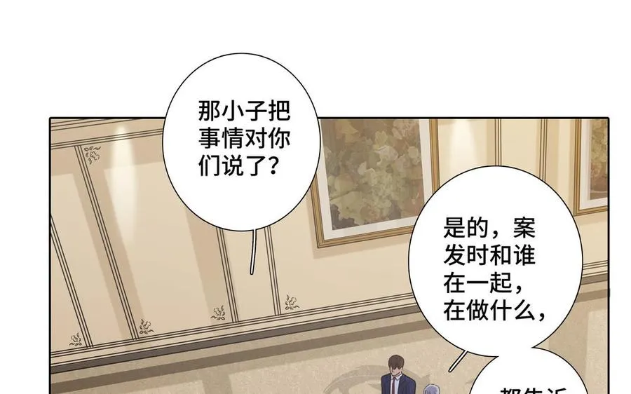 第25话 必须是你 第57页