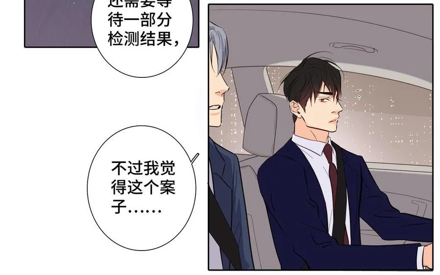 第25话 必须是你 第69页