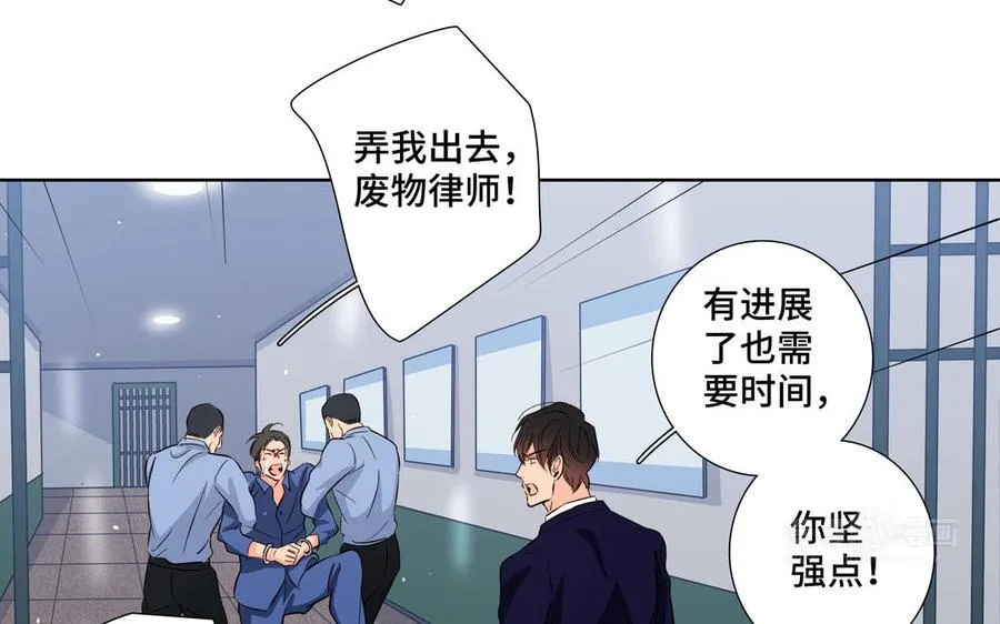第25话 必须是你 第54页