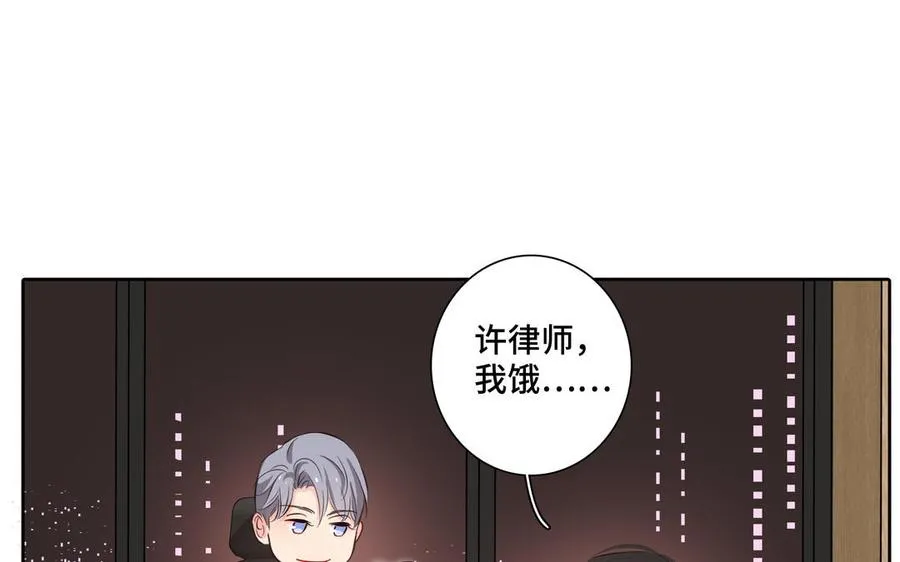 第25话 必须是你 第83页