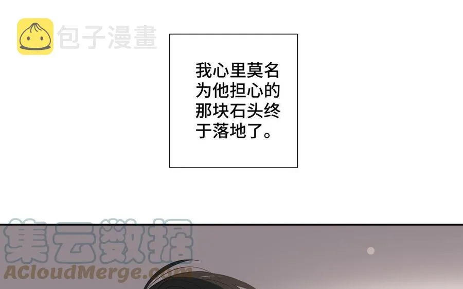 第25话 必须是你 第73页