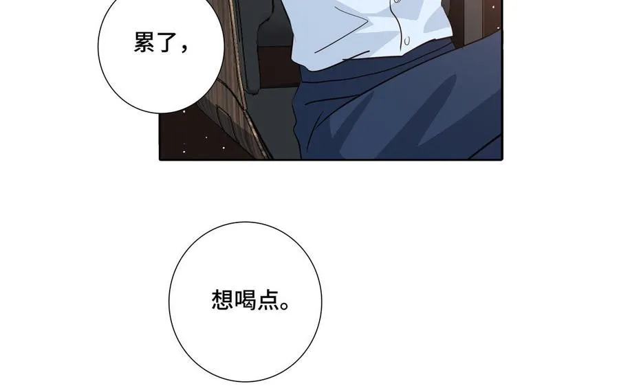 第25话 必须是你 第87页