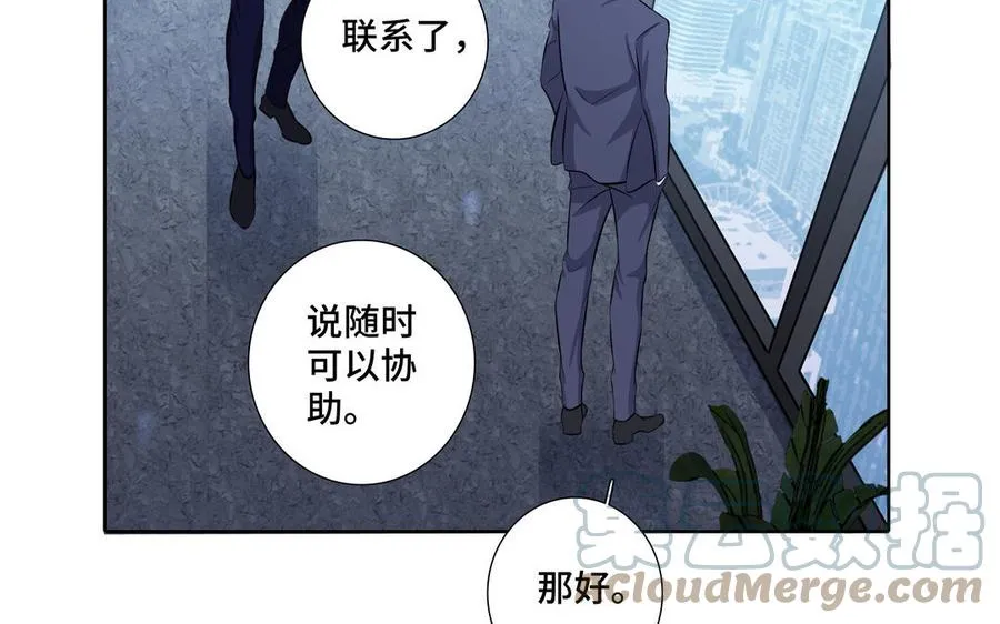 第25话 必须是你 第40页