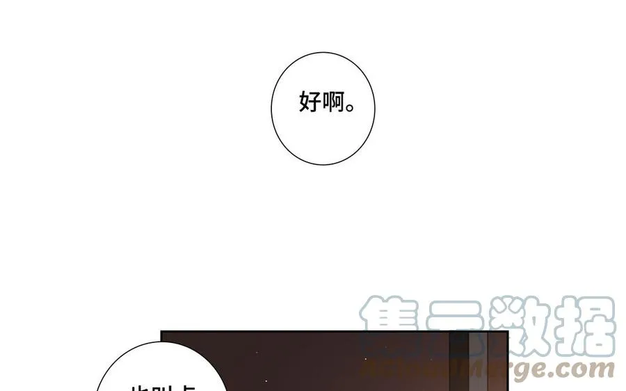 第25话 必须是你 第85页