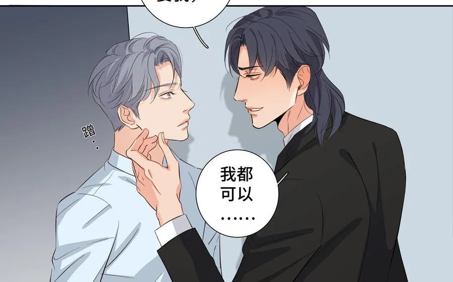 第25话 必须是你 第21页
