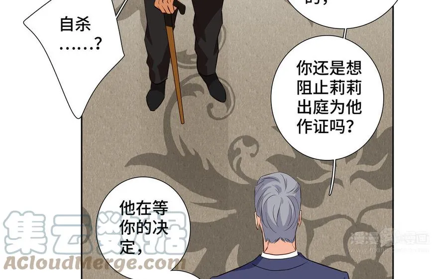 第25话 必须是你 第64页